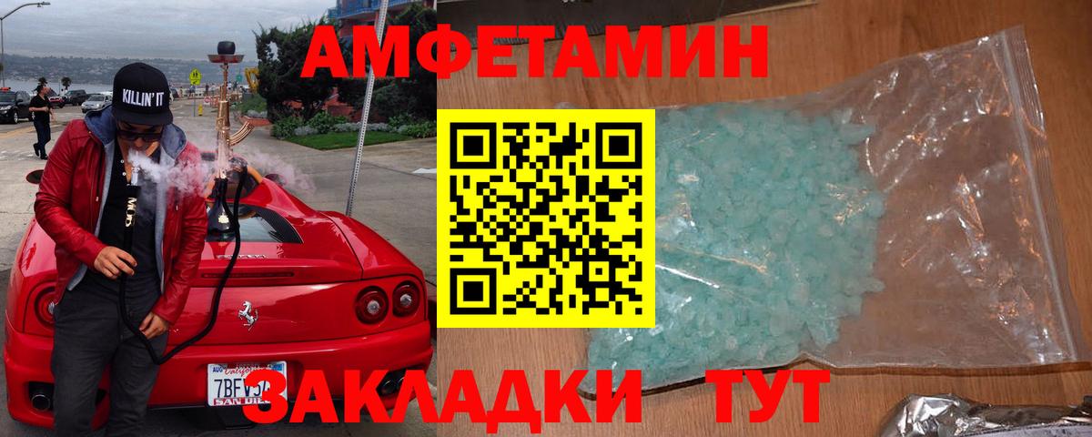АМФЕТАМИН  Амфетамин  Вход с VPN  Amphetamine Premium  Сухой Лог 