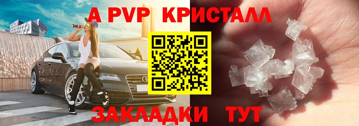APVP СК  закладки  А ПВП СК КРИС  Alpha-PVP  Сухой Лог  Вход с VPN  A PVP мука 
