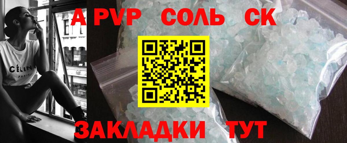 Alfa_PVP СК КРИС Сухой Лог