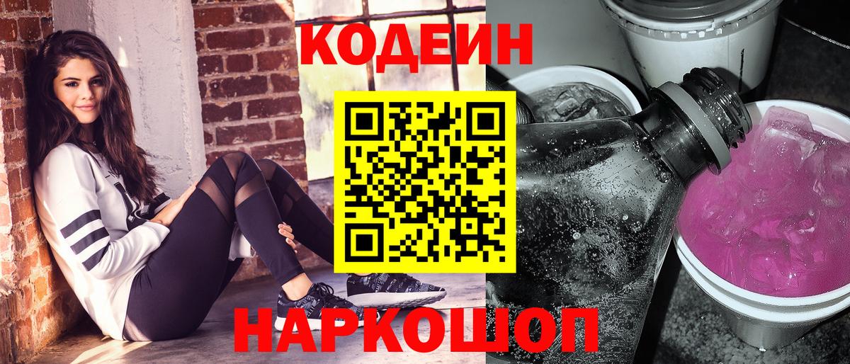 Сухой Лог  Codein Purple Drank  Codein Purple Drank  закладка  Вход с VPN 