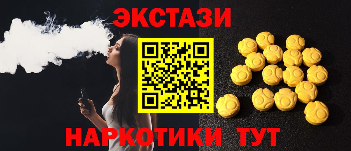 Ecstasy 280 MDMA  Ecstasy  Сухой Лог  Ecstasy 280мг  Вход с VPN 