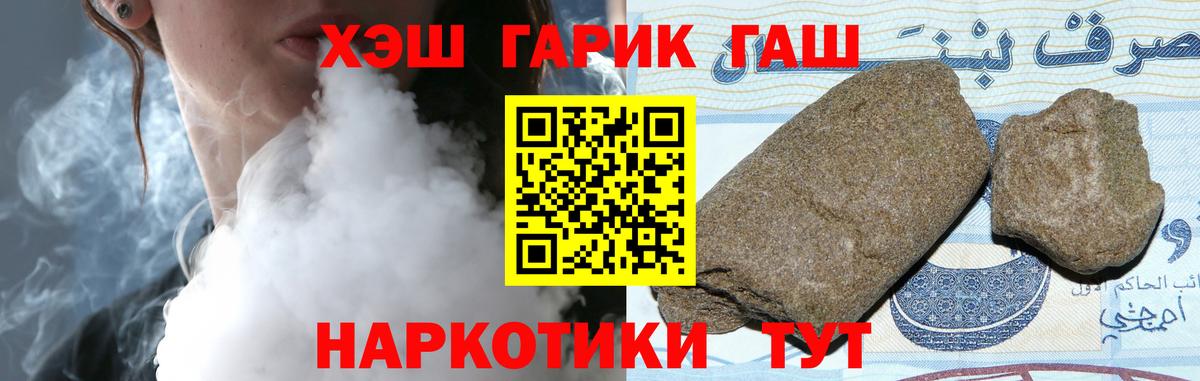 Сухой Лог  Гашиш Premium  ГАШИШ Ice-O-Lator  Вход с VPN 