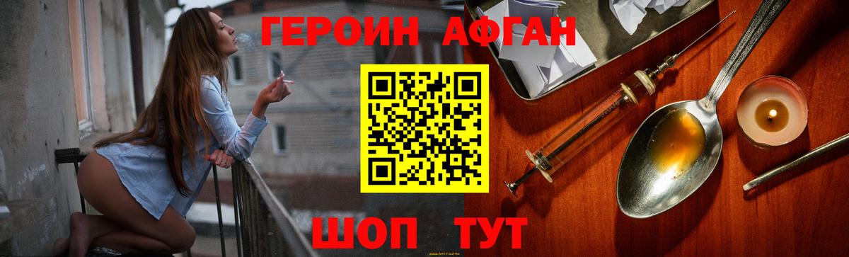 Героин Heroin  Вход с VPN  Сухой Лог 