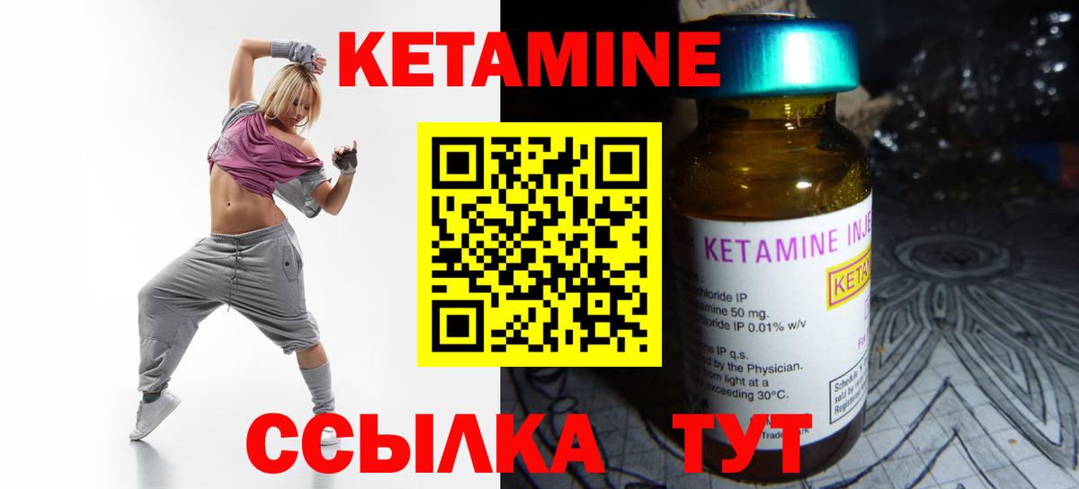 КЕТАМИН ketamine Сухой Лог