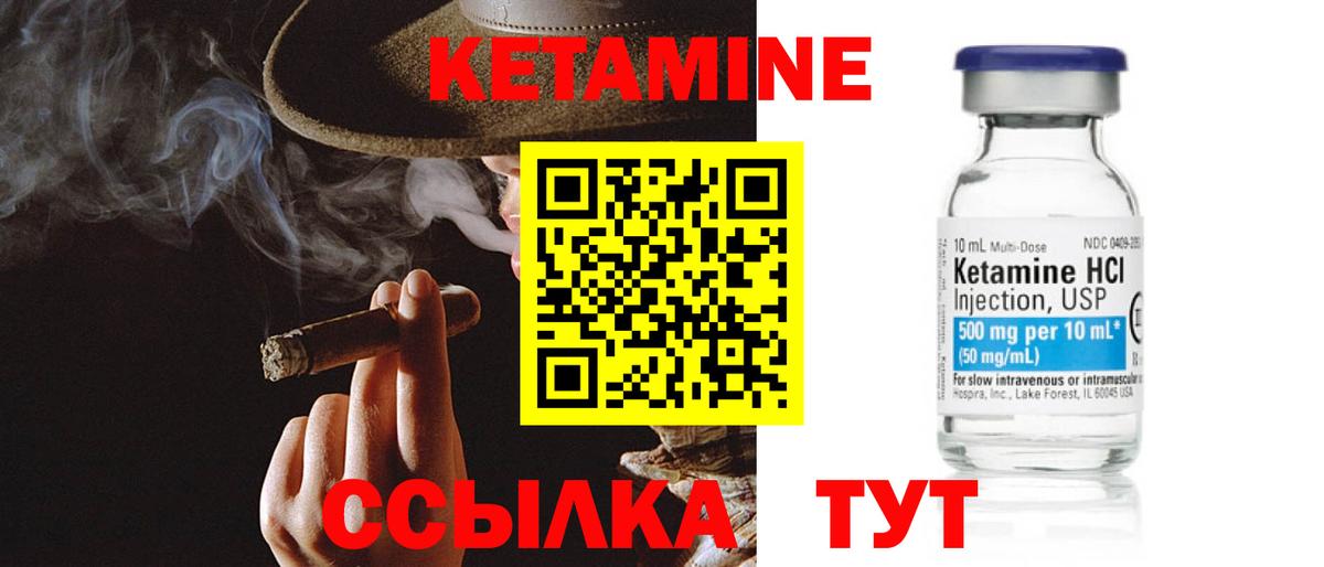 Сухой Лог  КЕТАМИН VHQ  Вход с VPN 