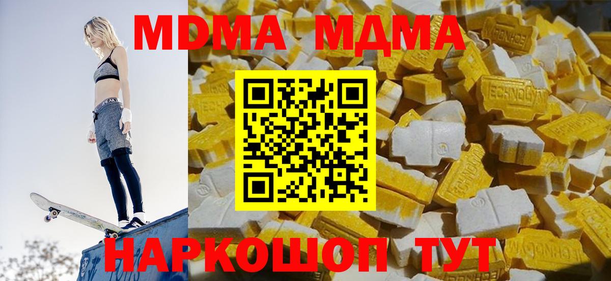 MDMA кристаллы Сухой Лог