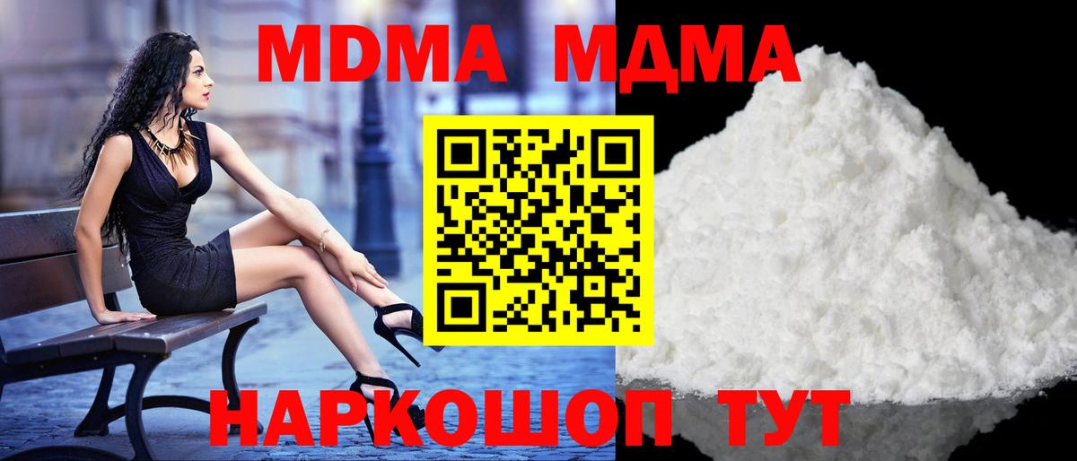 MDMA crystal  Вход с VPN  MDMA молли  Сухой Лог 