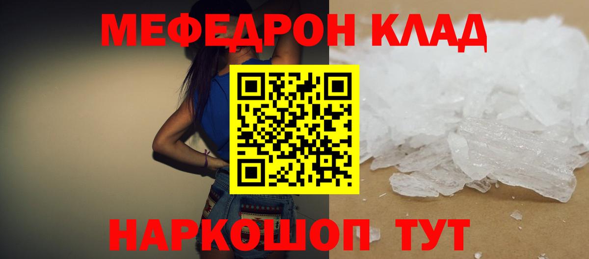 Мефедрон  МЕФ мука  Вход с VPN  Мефедрон 4 MMC  Сухой Лог 