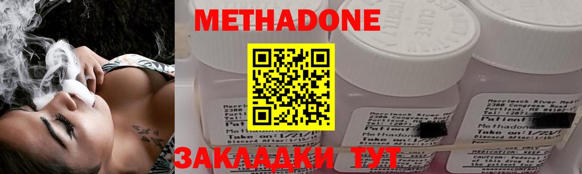 Сухой Лог  Метадон мёд  МЕТАДОН methadone  Вход с VPN 