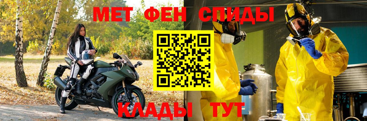 МЕТАМФЕТАМИН винт Сухой Лог