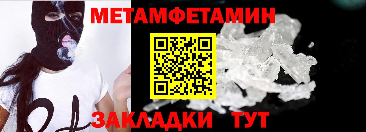 Сухой Лог  Первитин Декстрометамфетамин 99.9%  Вход с VPN 