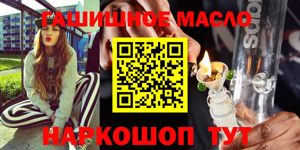 Дистиллят ТГК THC oil  Вход с VPN  Сухой Лог 