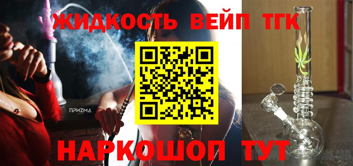 Дистиллят ТГК THC oil Сухой Лог