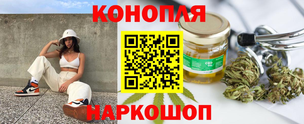 Марихуана сатива Сухой Лог